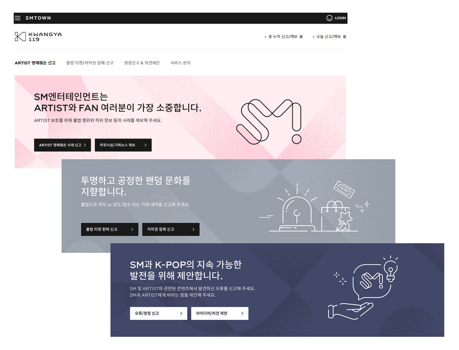 ▲ '광야 119' 사이트. 제공| SM엔터테인먼트