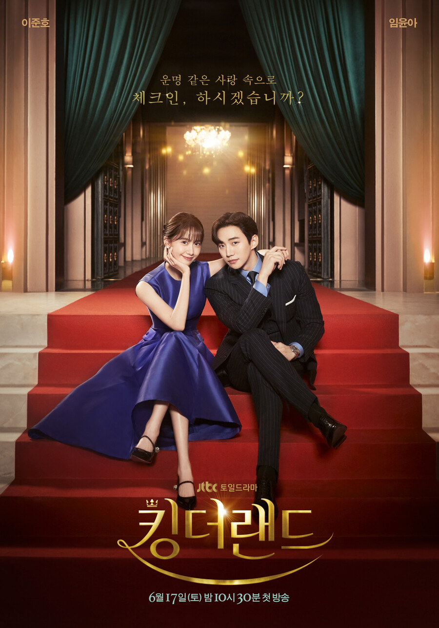 ▲ 킹더랜드. 제공ㅣJTBC