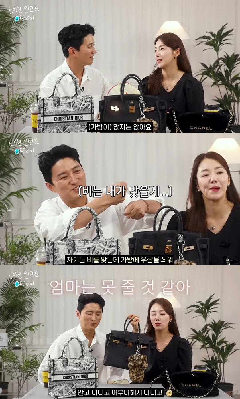 ▲ 인교진, 소이현. 출처|유튜브 영상 캡처
