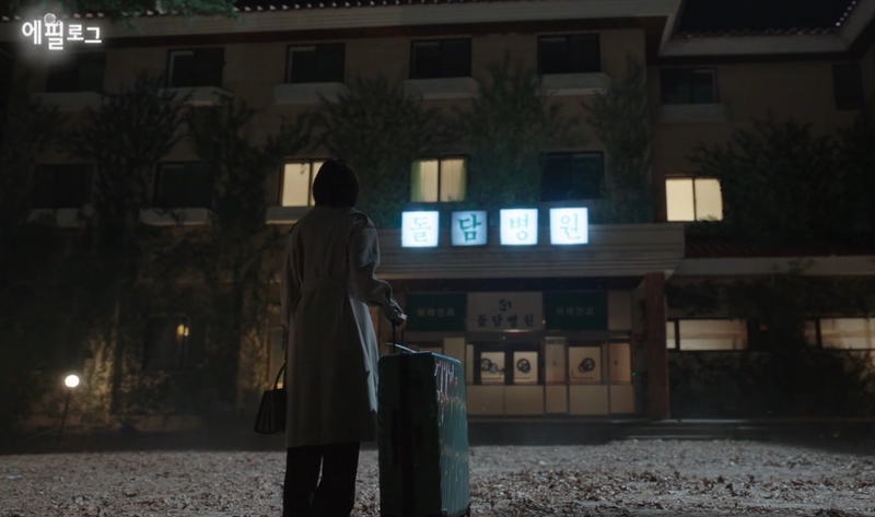 ▲ 서현진 등장 에필로그. 제공| SBS '낭만닥터 김사부3'