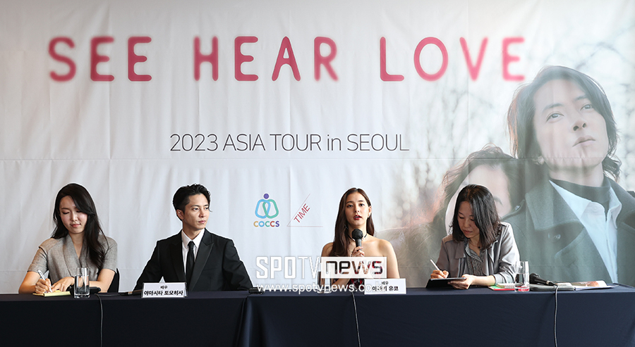 ▲ 야마시타 토모히사 아라키 유코 ⓒ곽혜미 기자