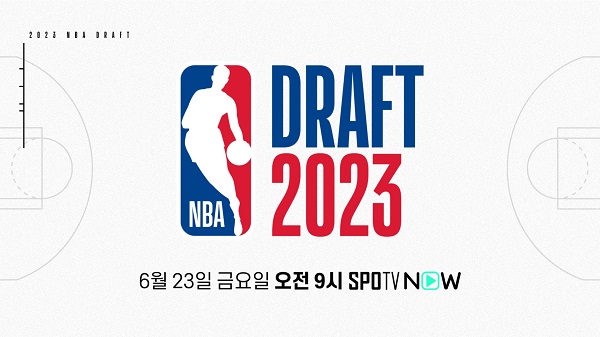 ‘사실상 1순위’ 웸반야마 & ‘2순위 경쟁’ 헨더슨·밀러…NBA 드래프트 23일 진행