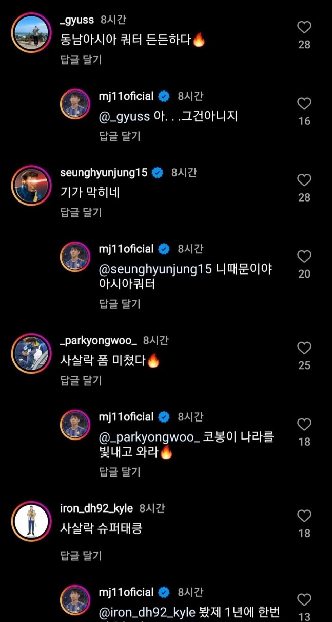 ▲ 인종차별 논란이 된 SNS상 글