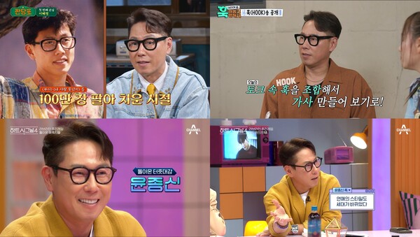 ▲ '짠당포'와 '훅 까놓고 말해서' '하트시그널4' 등 다양한 프로그램에서 진행자로 활약하는 윤종신. 방송화면 캡처