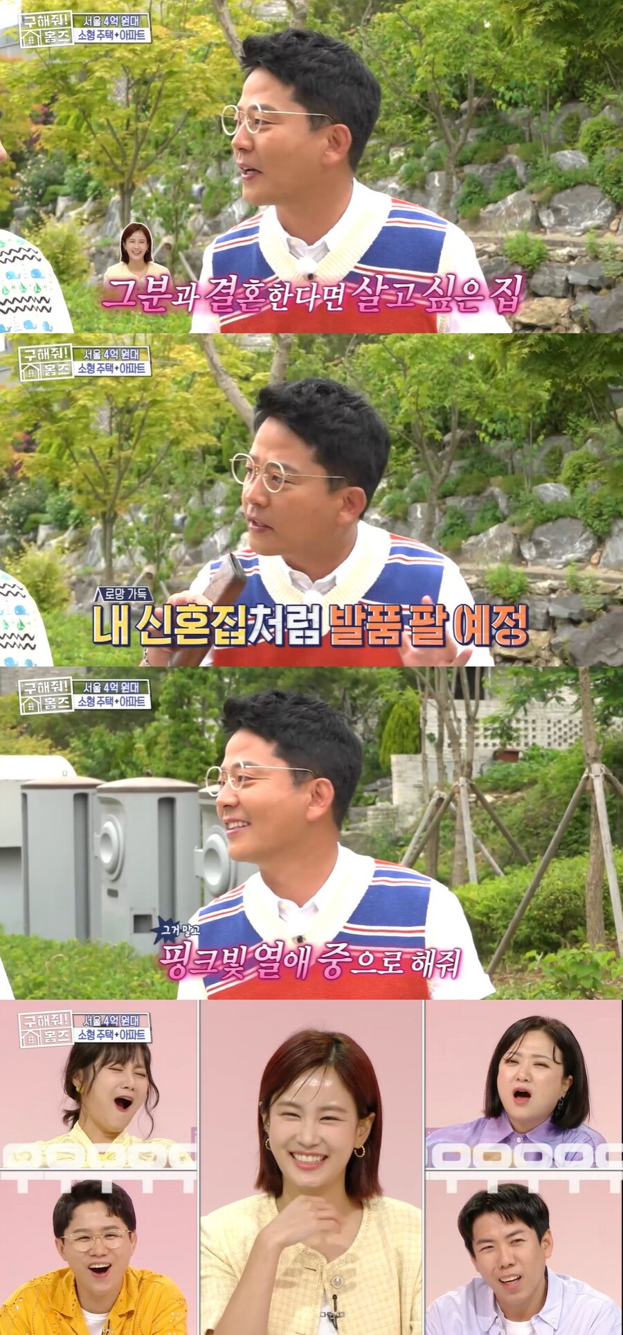 ▲ 김준호, 김지민. 출처|MBC '구해줘! 홈즈' 방송화면 캡처