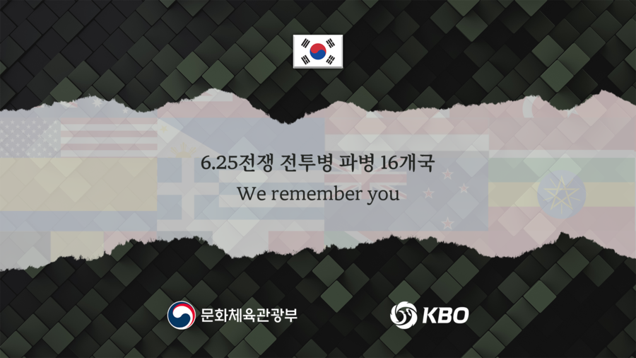 ▲ KBO는 6.25 전쟁 정전 70주년 기념 애국가 영상을 선보일 예정이다. ⓒKBO