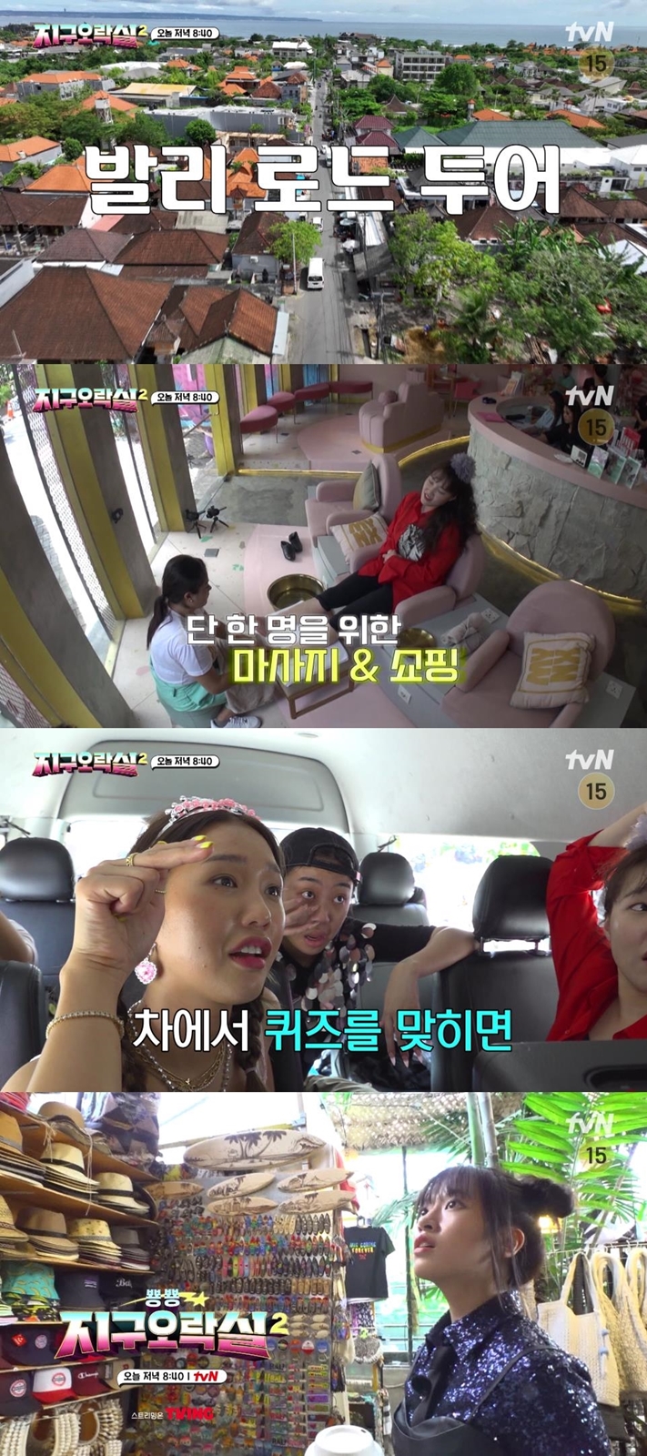 이은지·미미vs이영지·안유진, 2차 훈민정음 맞대결 "그때 사기꾼들 아냐?"('지구오락실2')