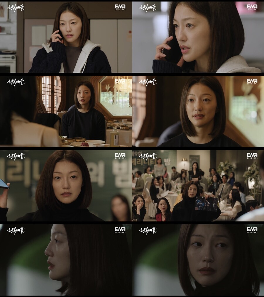 ▲ 출처|ENA '행복배틀'