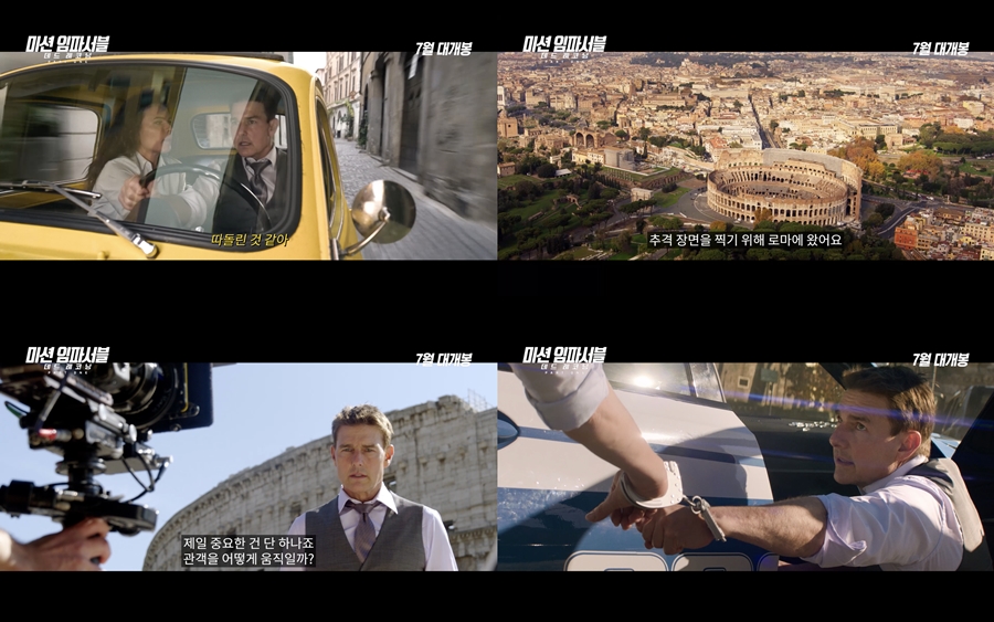 ▲ 미션임파서블. 제공ㅣ롯데엔터테인먼트