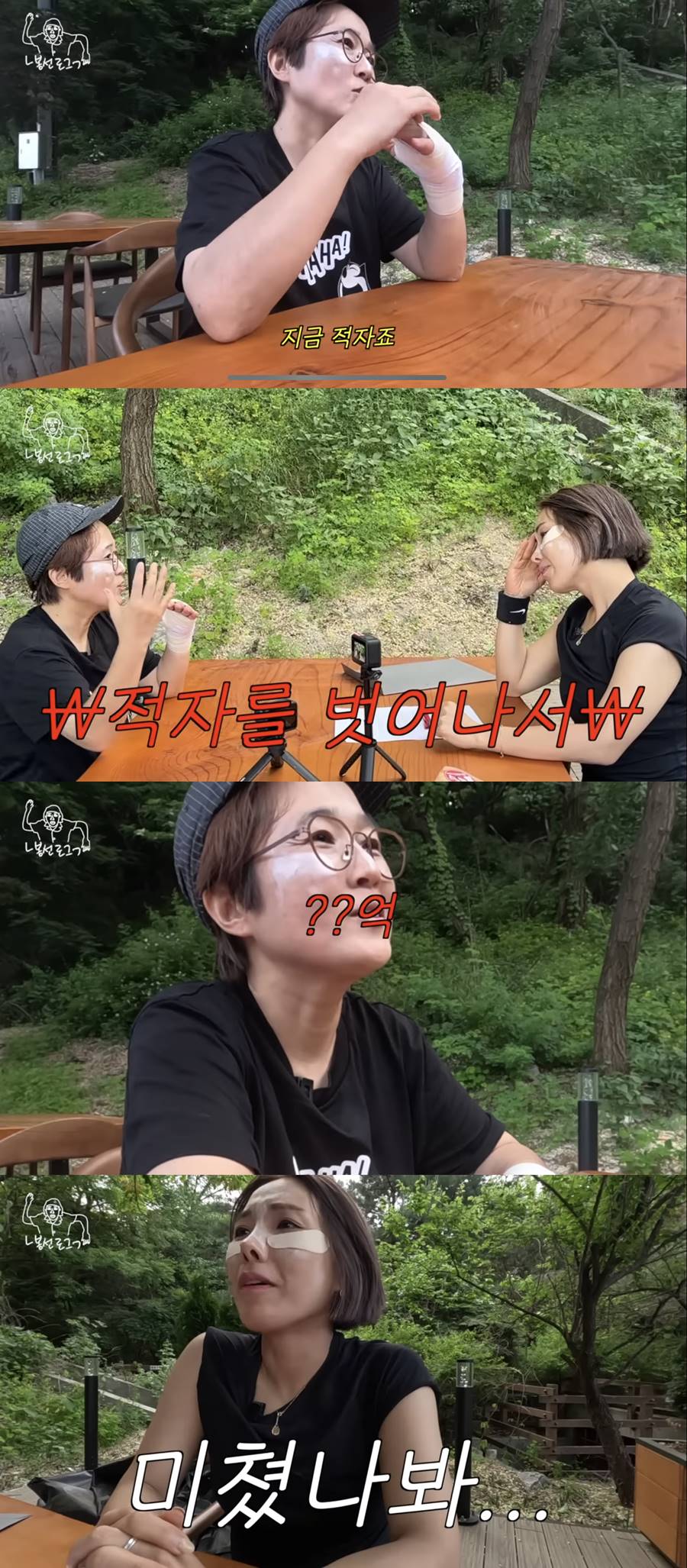 송은이 "신사옥 짓고 빚 수십억"→신봉선 "미쳤나봐, 다시 이사해라"