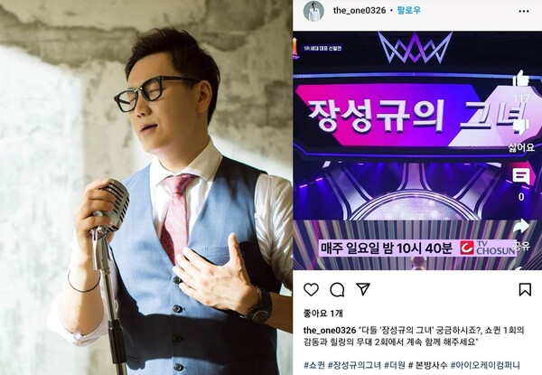 ▲ '쇼퀸' 심사위원으로 활약하는 더원이 25일 방송되는 2화 시청을 독려했다. 제공|아이오케이컴퍼니