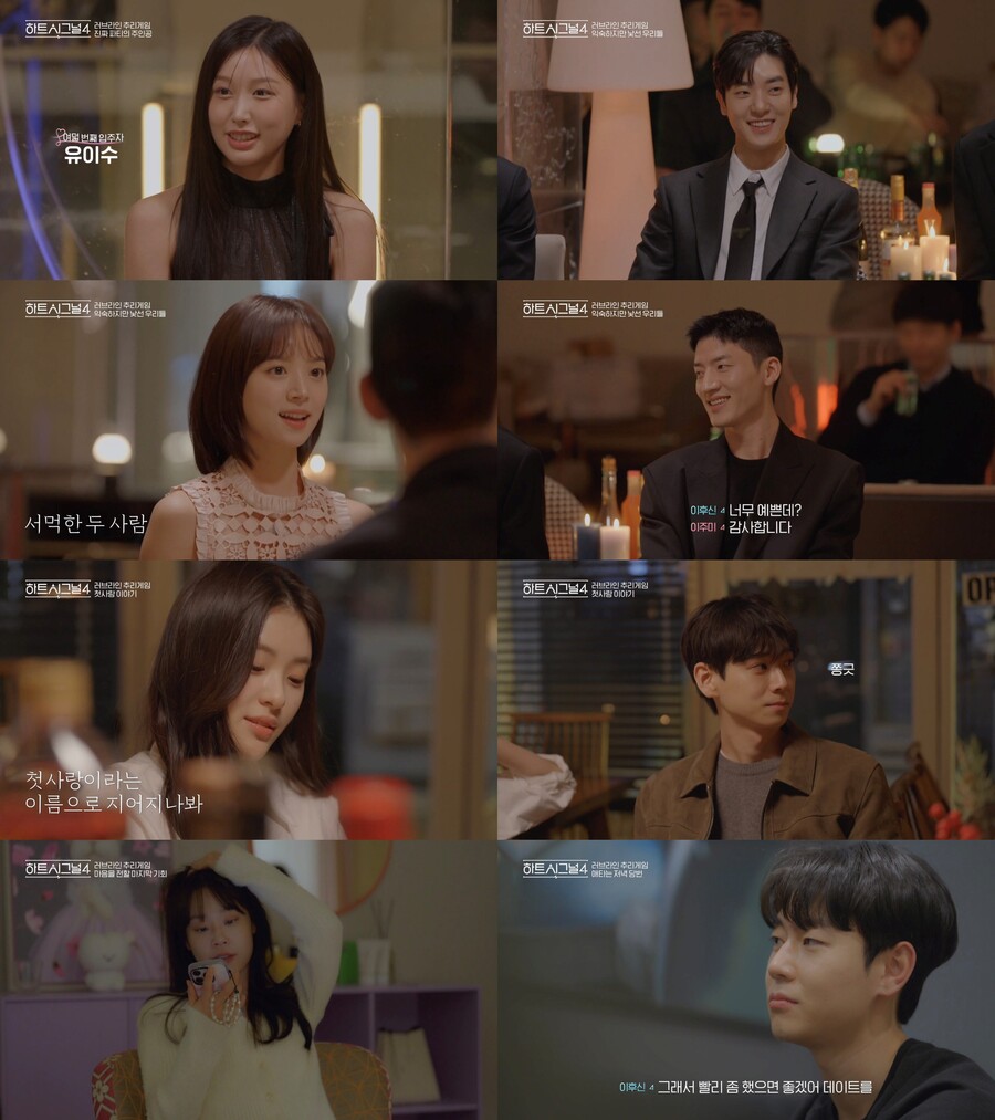 '하트시그널4' 女 메기 투입…김지영 "투명인간 된 것 같다, 선 긋나" 울컥[TV핫샷]