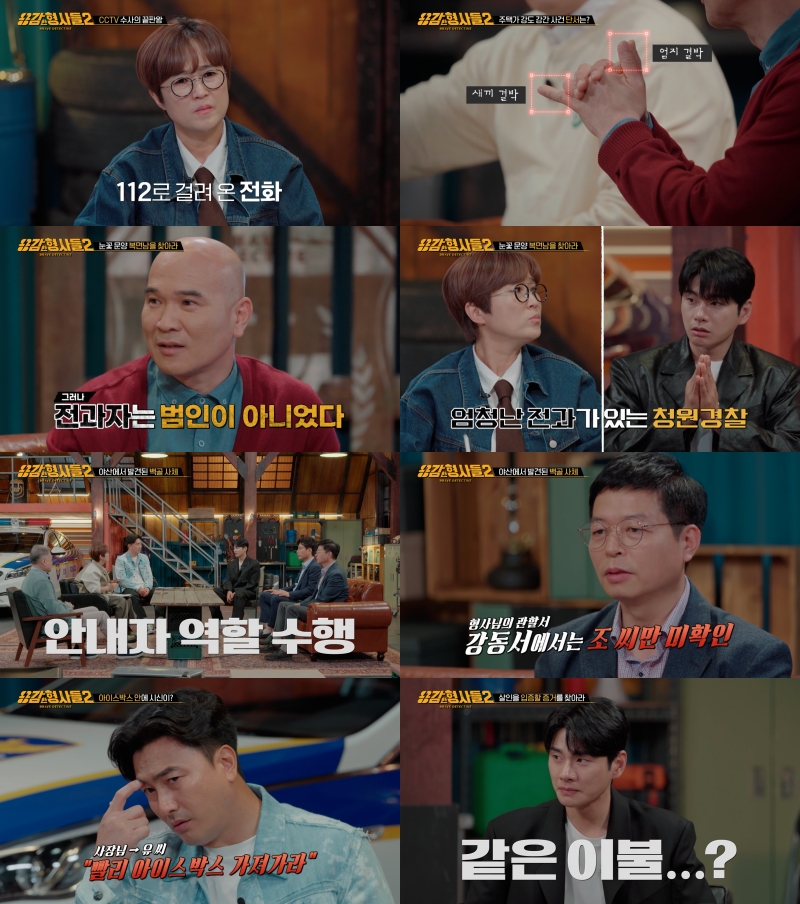 ▲ '용감한 형사들2'. 제공|E채널