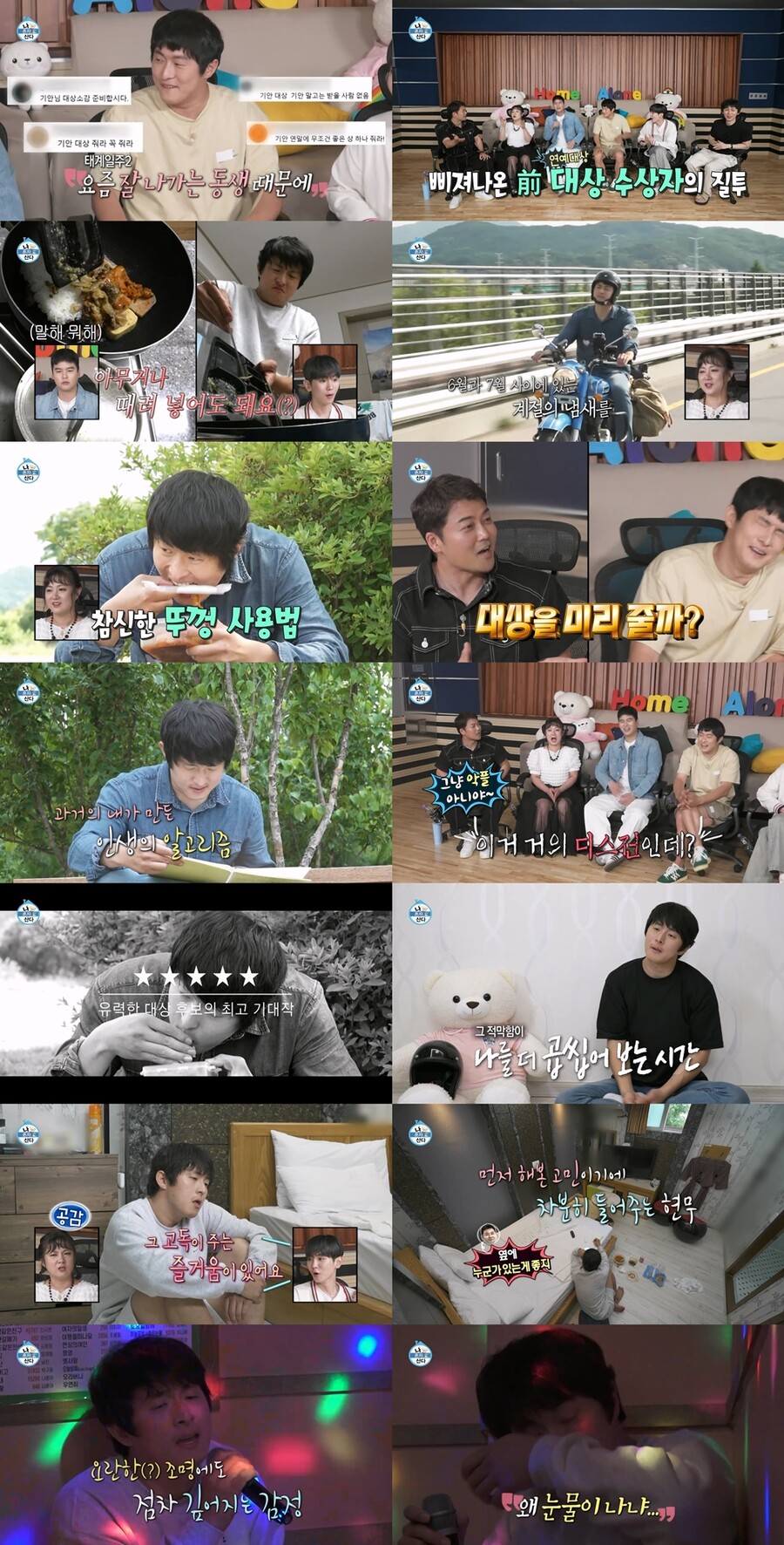 팜유즈 목포행→'대상예약' 기안84 눈물…'나혼산' 500회 대잔치 '푸짐'[TV핫샷]