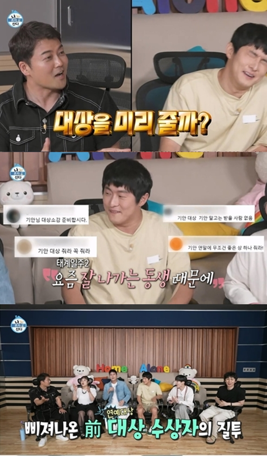 ▲ 출처|MBC '나 혼자 산다' 방송화면 캡처