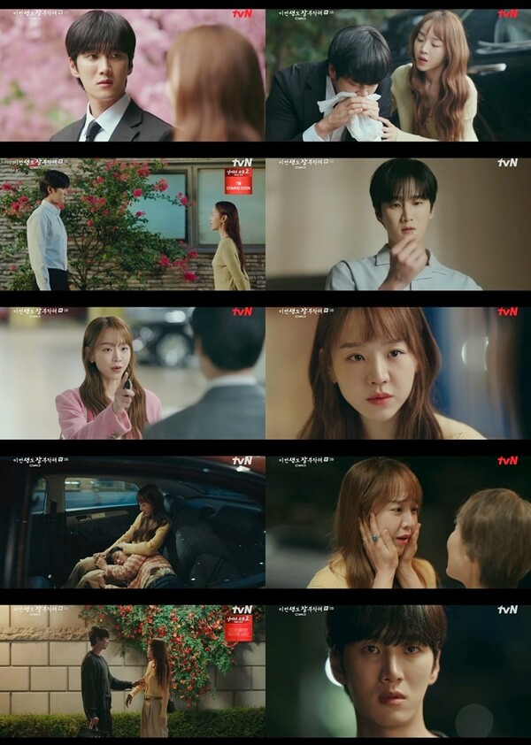 '이생잘' 신혜선, 안보현의 전생 프러포즈에 화답 "좋아해요"[TV핫샷]