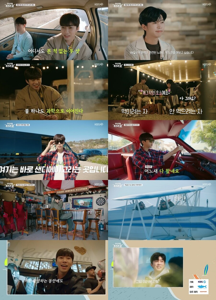 ▲ 임영웅. 제공| KBS2 '마이 리틀 히어로'