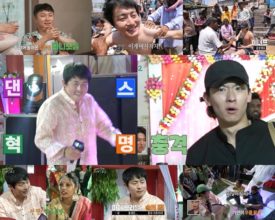 덱스도 갠지스강 입수·인도 결혼식 장악한 기안84…'태계일주2' 시청률 5.4%