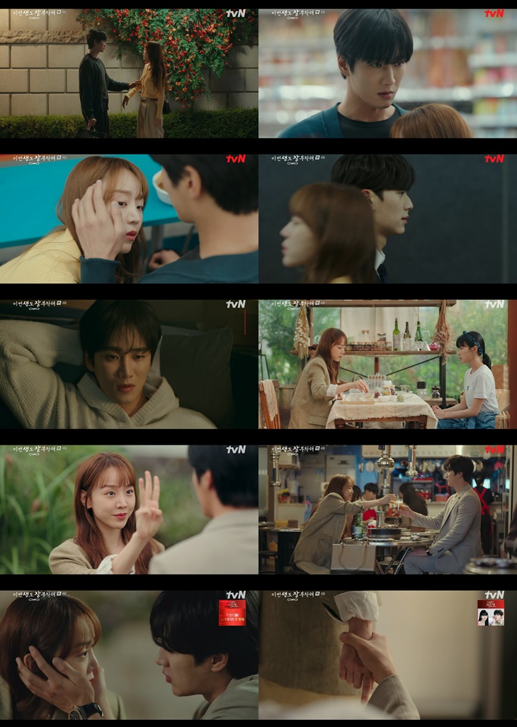 ▲ '이번 생도 잘 부탁해' 방송 장면. 제공| tvN