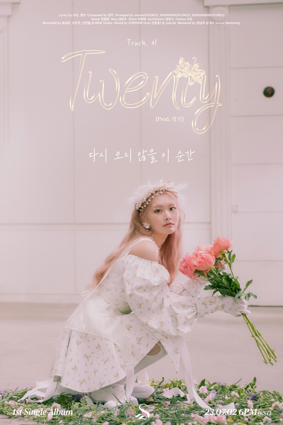 퍼플키스 수안, 솔로 데뷔곡 '트웬티' 작사 참여 "진솔한 스무살의 이야기"