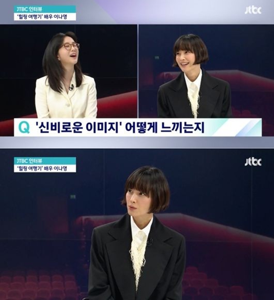 ▲ 이나영. 출처ㅣJTBC 뉴스룸