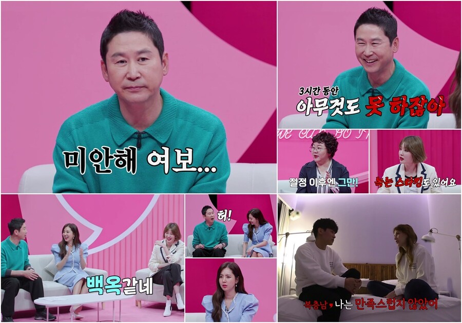 ▲ 쉬는 부부. 제공ㅣMBN