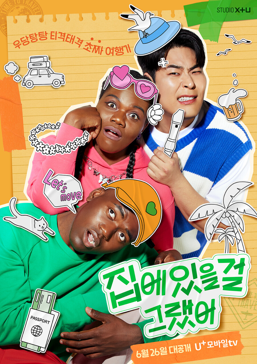 ▲ '집에 있을걸 그랬어' 포스터. 제공|LG유플러스 STUDIO X+U