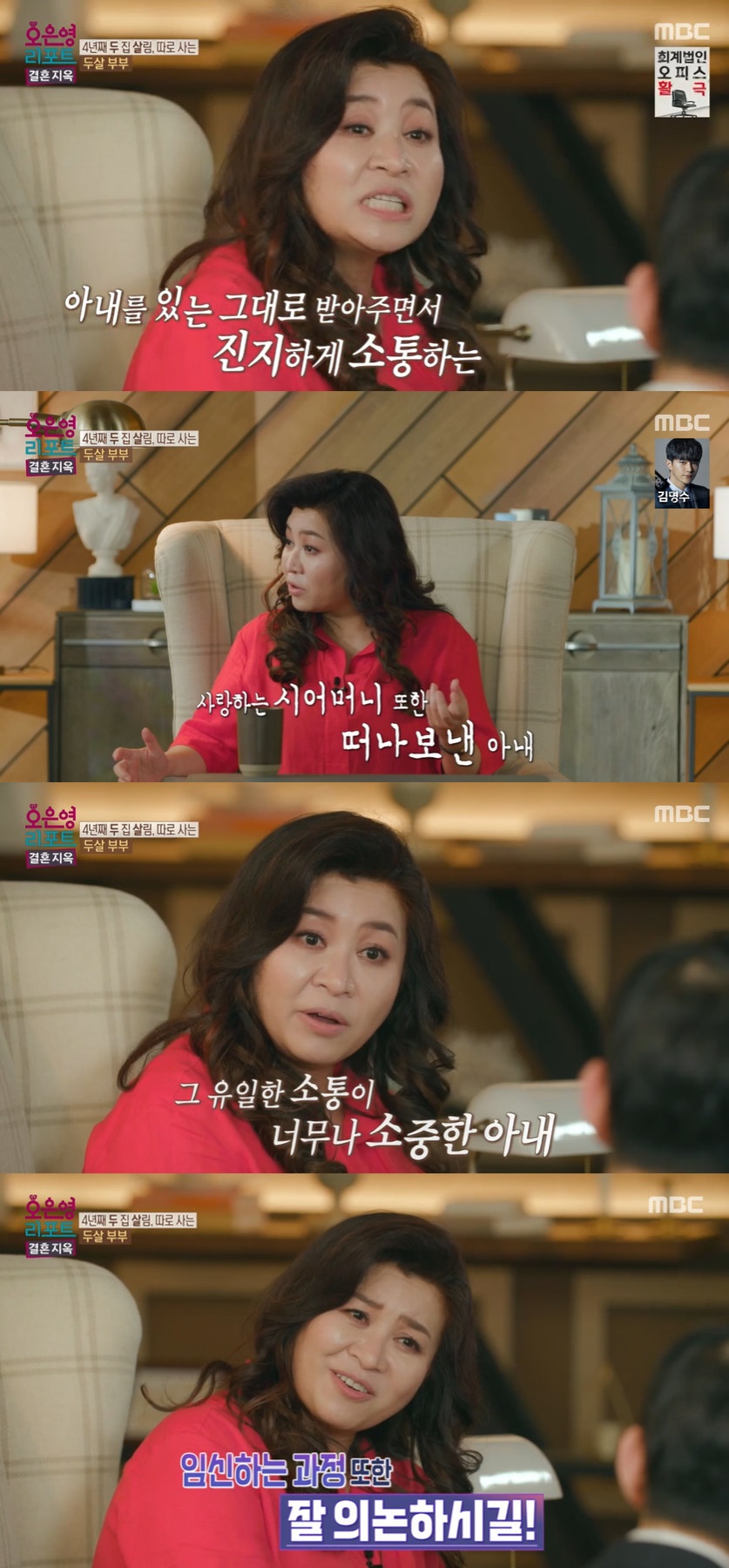 4년째 두 집 살림 부부…子 잃은 아내 "혼인신고 없이 아이만 갖고파"('결혼지옥')
