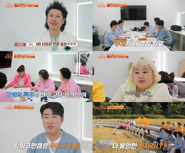'오늘도 주인공' 홍윤화 "싸우는가 싶었다…중재 어려워" 진땀 뻘뻘