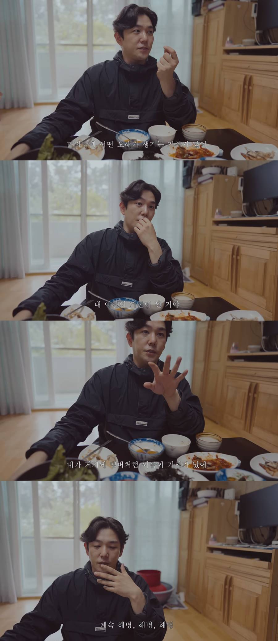 강인 "폭행·음주운전은 명백한 내 잘못…정준영 단톡방은 오보, 힘들었다"