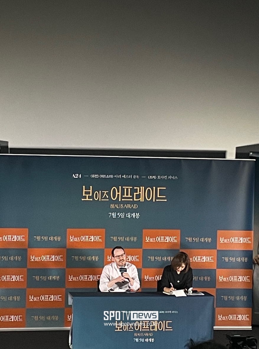 ▲ '보 이즈 어프레이더' 기자 간담회에 참석한 아리 에스터 감독.  ⓒ유은비 기자