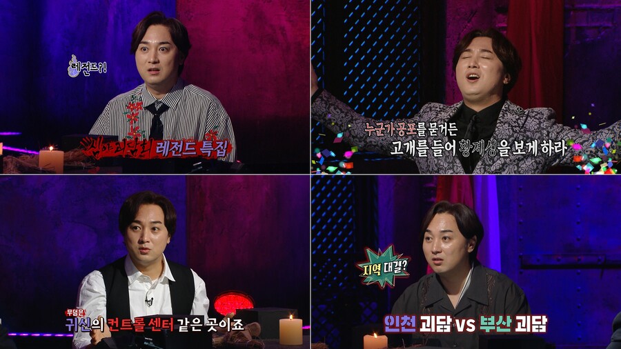 황제성, '심야괴담회' 시즌3 MC 합류 "복귀, 진행시켜"