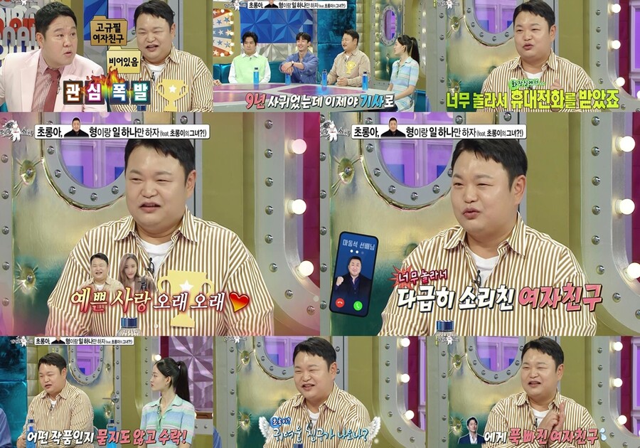 ▲ 출처|MBC '라디오스타' 네이버TV 선공개 영상