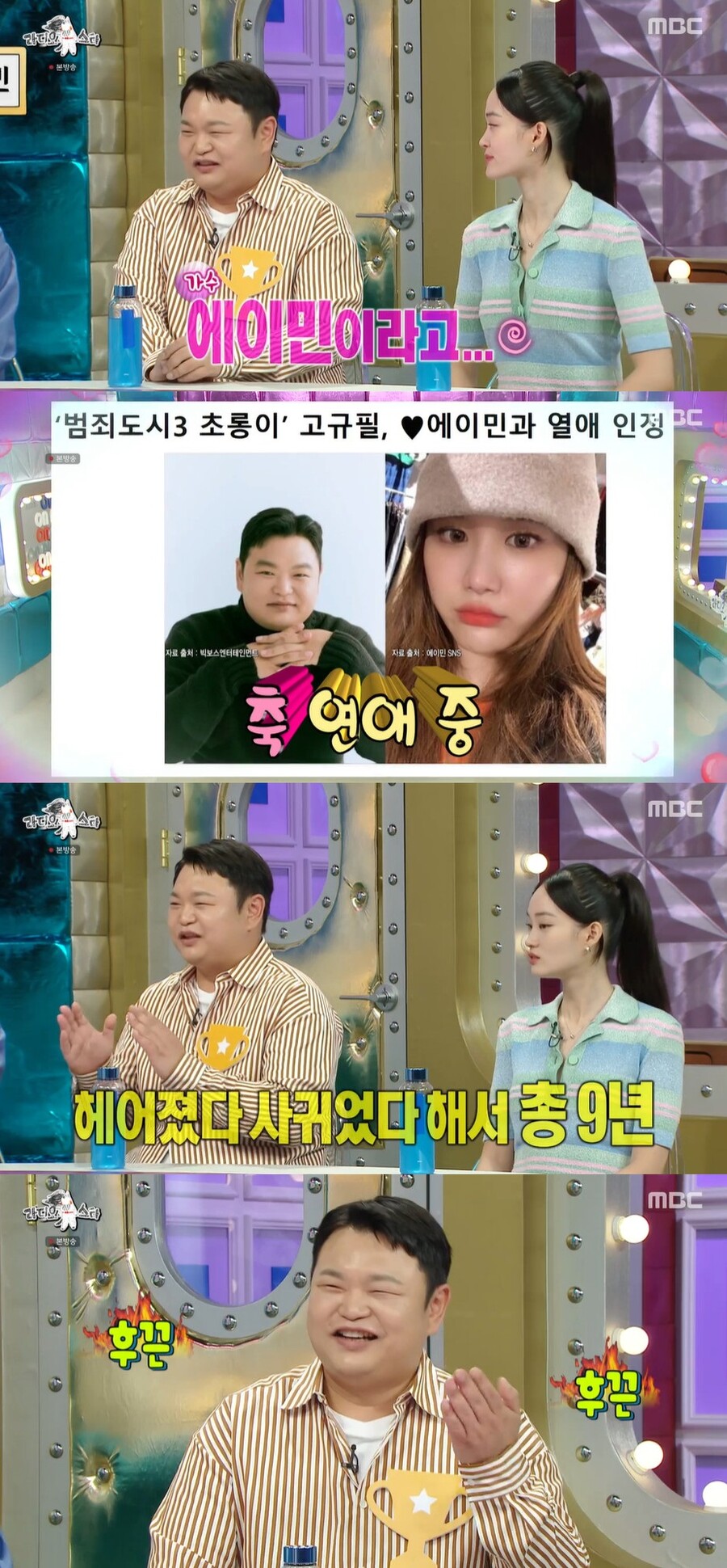 ▲ 고규필. 출처|MBC '라디오스타' 방송화면 캡처
