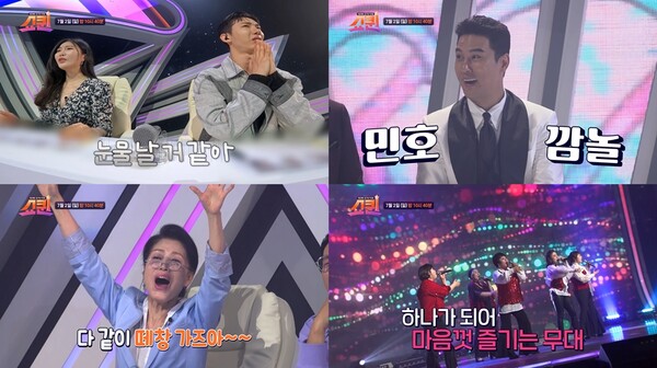 ▲ 7월 2일 방송될 '쇼퀸' 3회에서 5XL팀이 '예술이야' 무대를 선사한다. 제공|TV조선