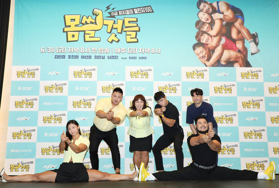 ▲ 몸쓸것들 출연자들. 제공|MBC에브리원