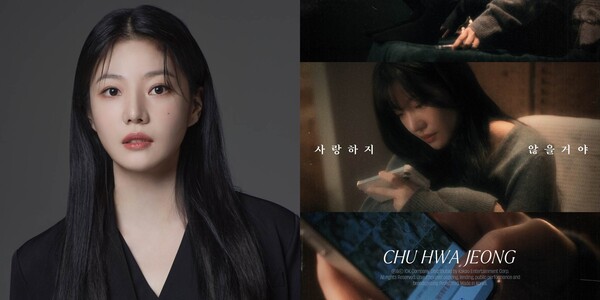 추화정, 3년4개월 만에 신곡 발표…신동 뮤비 감독으로 참여