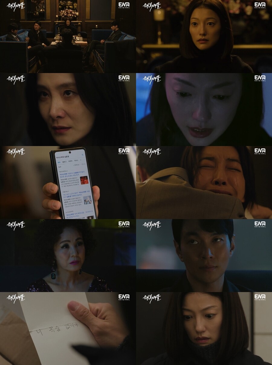 ▲ '행복배틀' 방송 장면. 제공| ENA