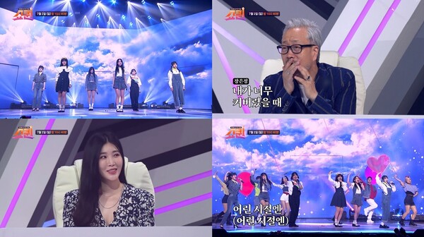 ▲ '쇼퀸' 3화 영상이 추가로 공개됐다. 제공|TV조선