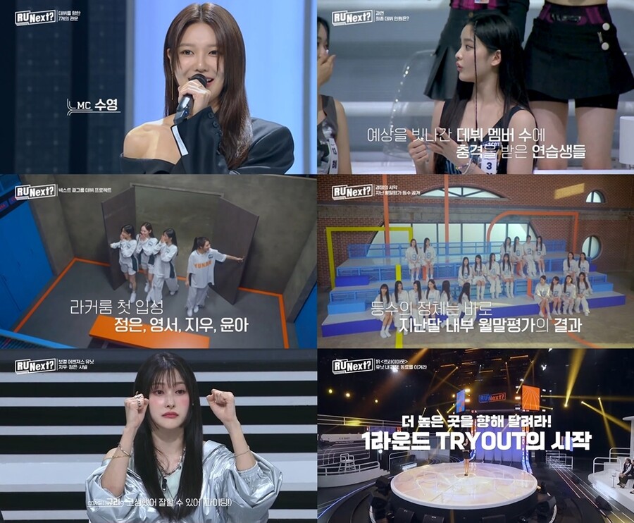 '알유넥스트', 하이브 새 걸그룹 향한 경쟁의 서막…"데뷔조 단 6명"