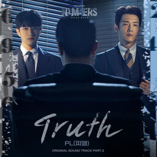 ▲ '트루스' 커버. 제공| 모스트콘텐츠