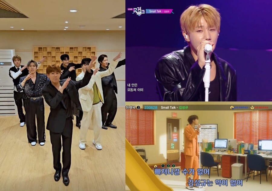 김성규 컴백, 인피니트가 응원합니다…'스몰 토크' 완전체로 첫 챌린지