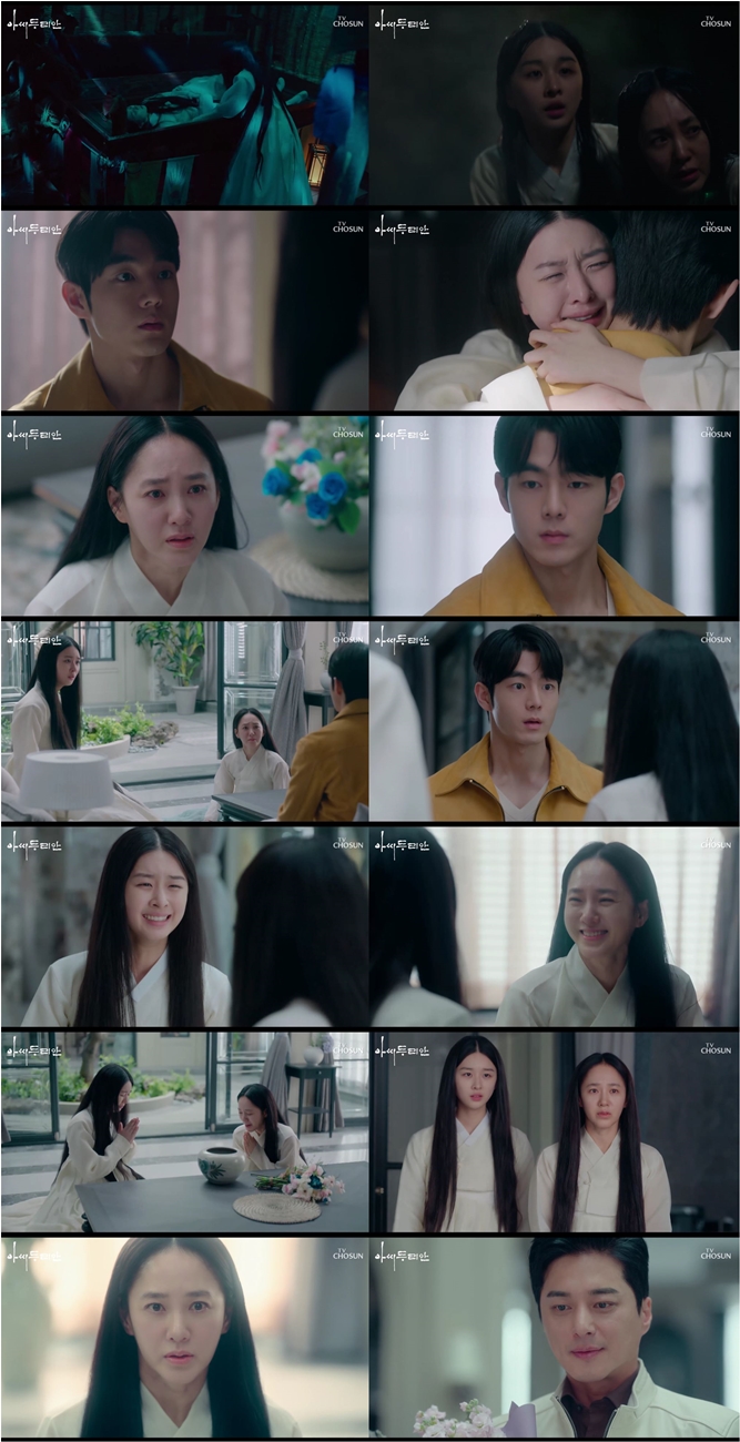▲ 출처|TV조선 '아씨 두리안'