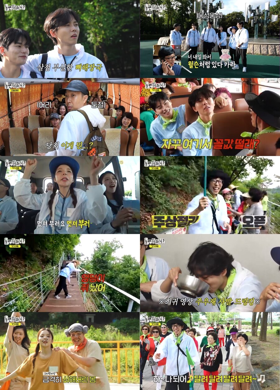 ▲ 출처|MBC '놀면 뭐하니'