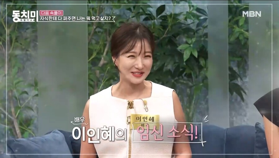 '치과의사♥' 이인혜, 결혼 1년 만에 임신…벌써 '경력단절' 걱정
