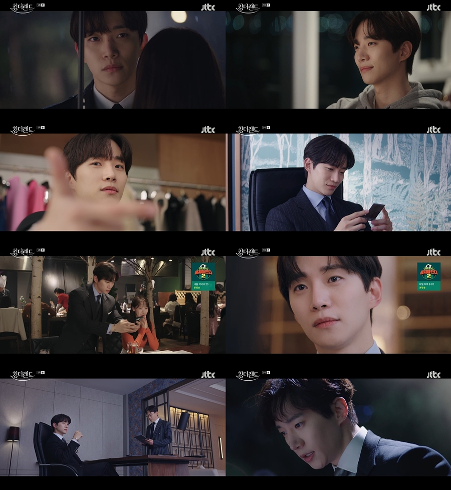 ▲ 출처|JTBC '킹더랜드' 방송화면 캡처