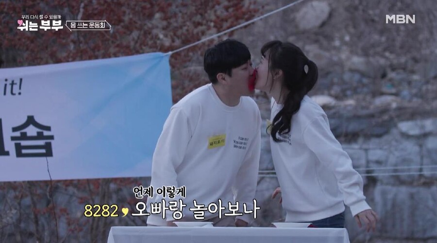 ▲ 제공|MBN '쉬는부부'