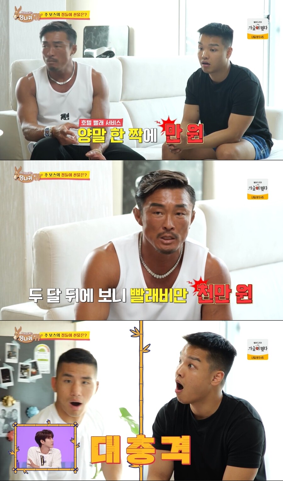 ▲ 제공|KBS2 '사장님 귀는 당나귀 뷔' 방송화면 캡처
