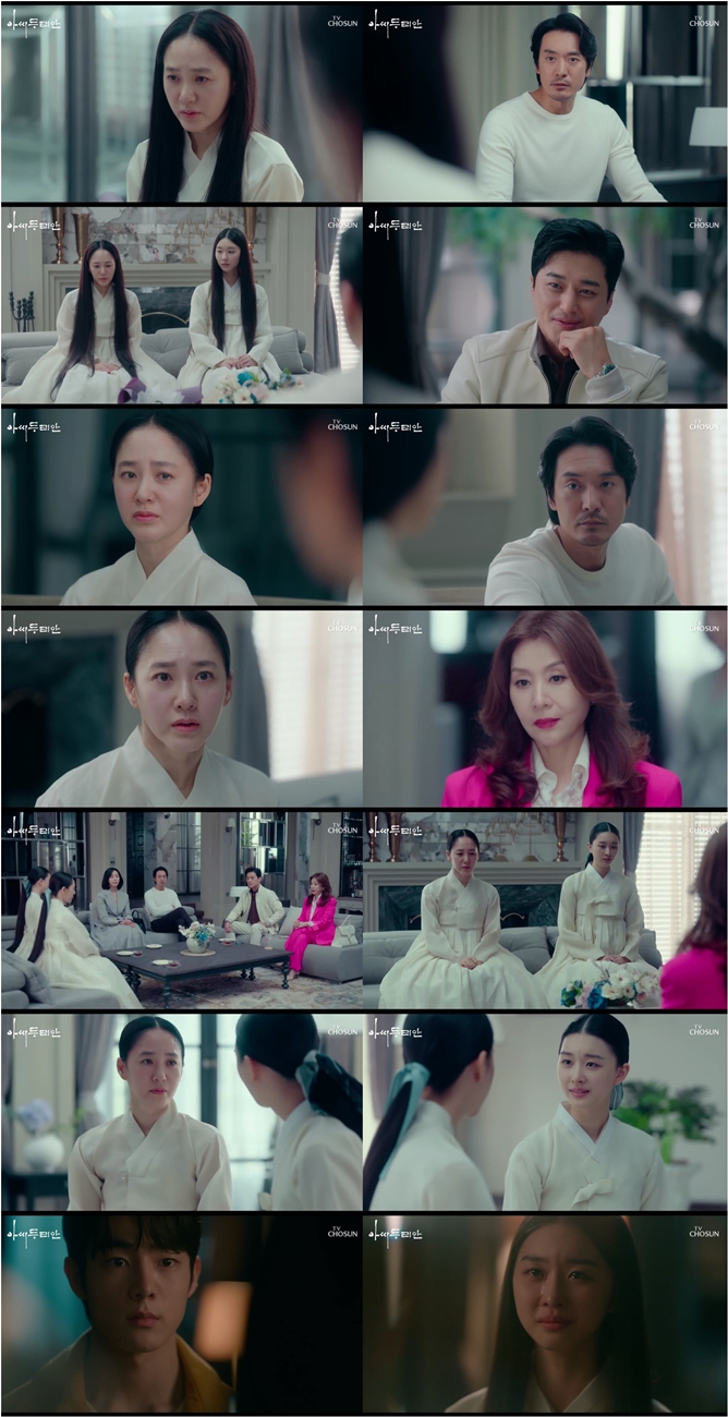 ▲ 제공|TV조선 '아씨두리안'