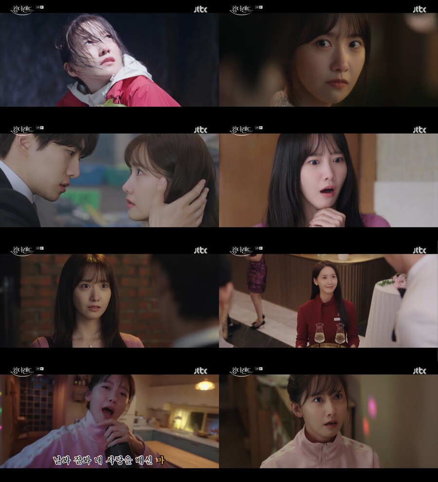 ▲ 임윤아. 제공ㅣSLL